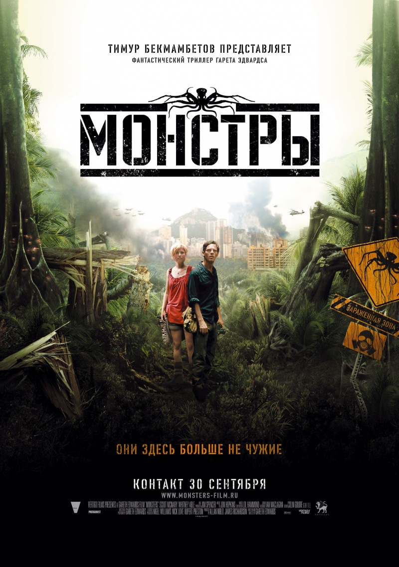 kinopoisk.ru-Monsters-1355961.jpg, 311.78 Кб, 800 x 1137