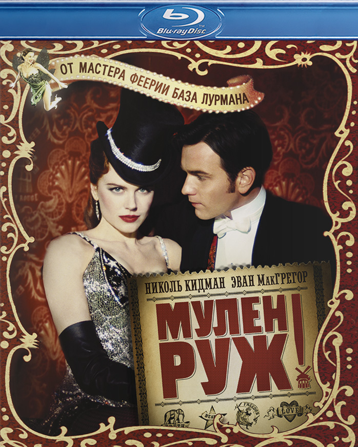 kinopoisk.ru-Moulin-Rouge_21-1427830.jpg, 324.25 Кб, 698 x 871