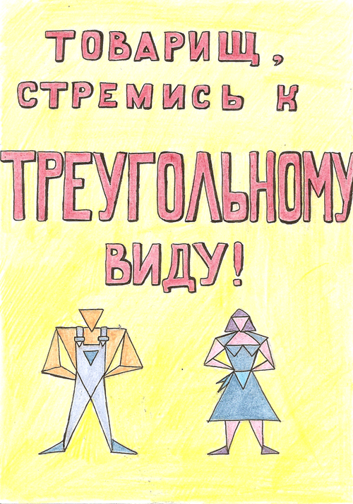 креатифф0002.gif, 210.12 Кб, 500 x 715