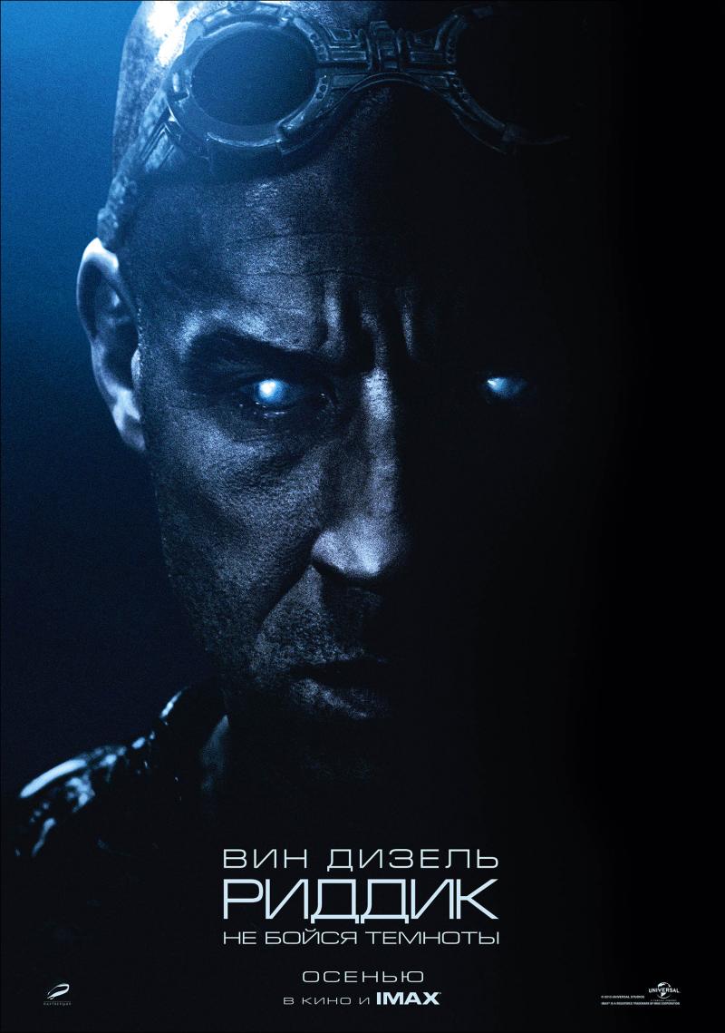 kinopoisk.ru-Riddick-2180312.jpg, 83.5 Кб, 800 x 1139